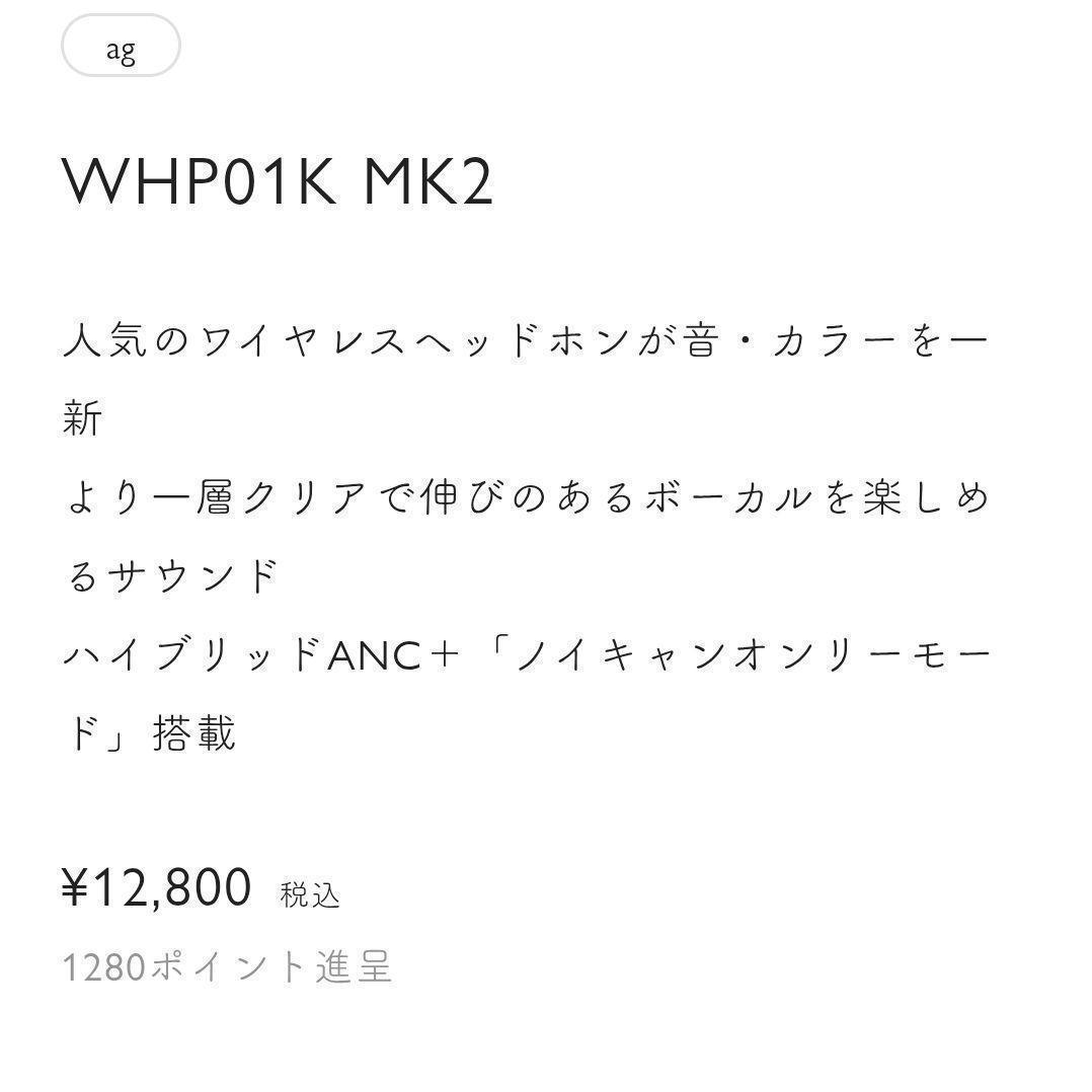 最新モデル ag WHP01K MK2 ワイヤレスヘッドホン (クレイ)