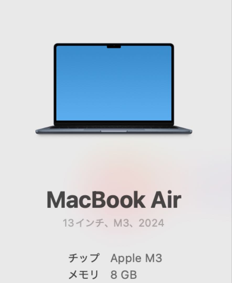 2024 Apple MacBook Air 本体 スペースグレー M3 256