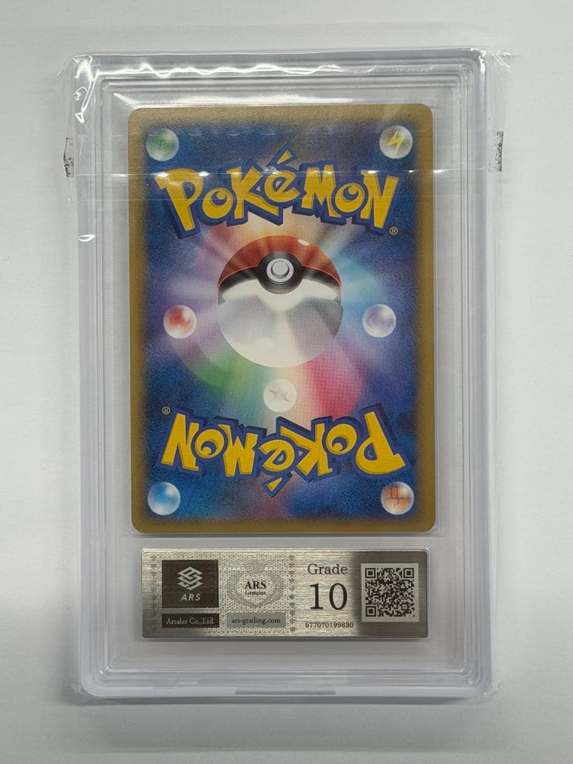 ピカチュウ　PCG PROMO 019/L-P