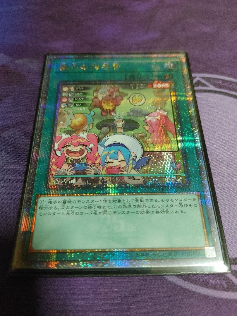 遊戯王 墓穴の指名者 絵違い 25thシークレットレア