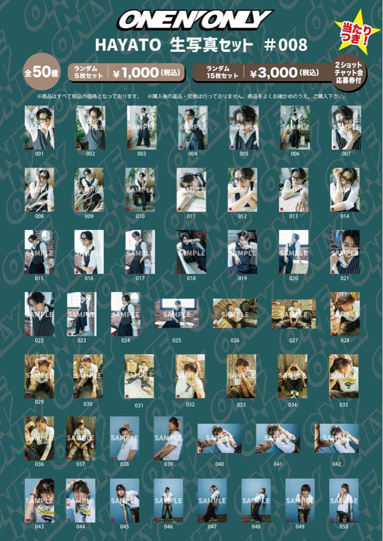 ONE Ｎ’ ONLY HAYATO 26歳 生誕生写真