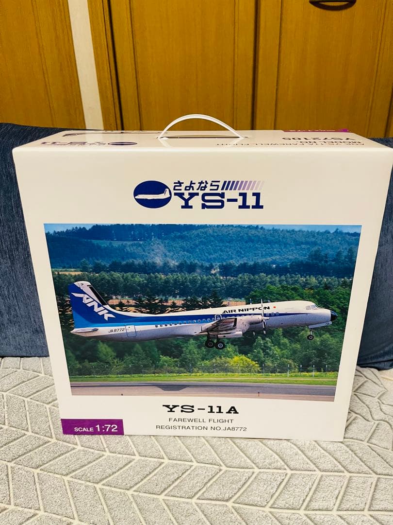 1/72 ANK YS-11A さよならYS-11 JA8772 YS72105