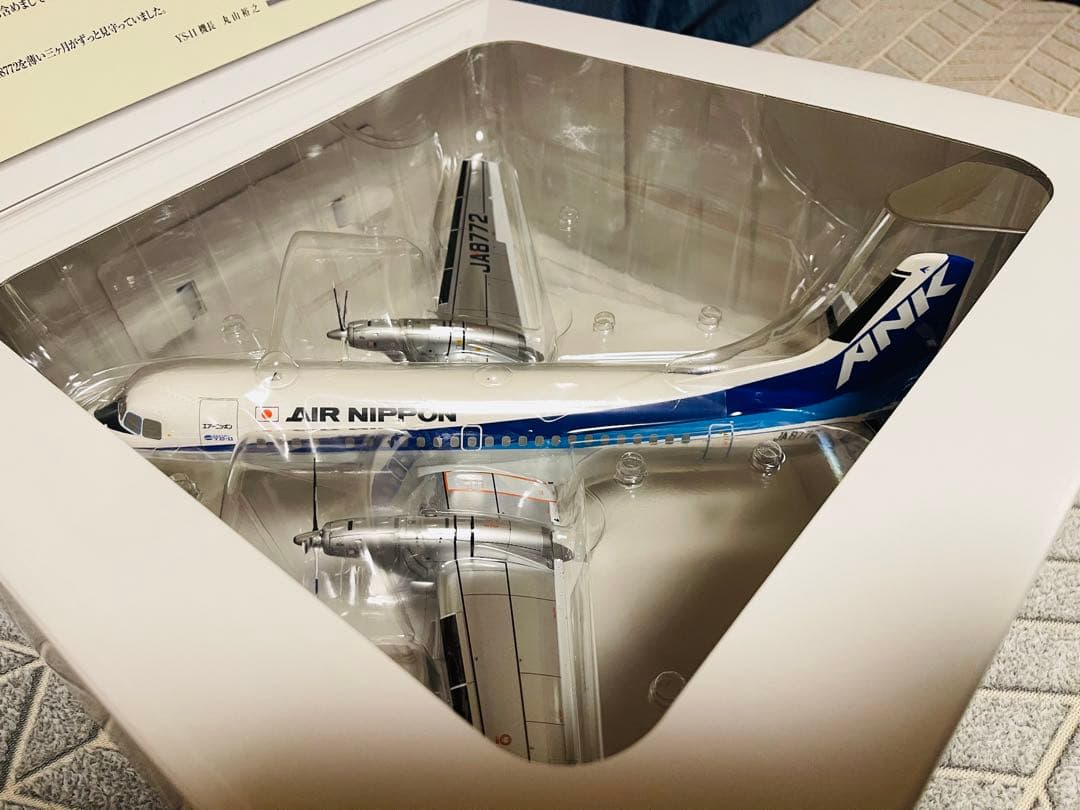 1/72 ANK YS-11A さよならYS-11 JA8772 YS72105