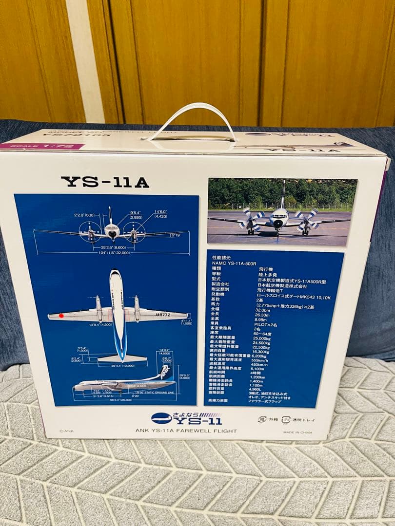 1/72 ANK YS-11A さよならYS-11 JA8772 YS72105