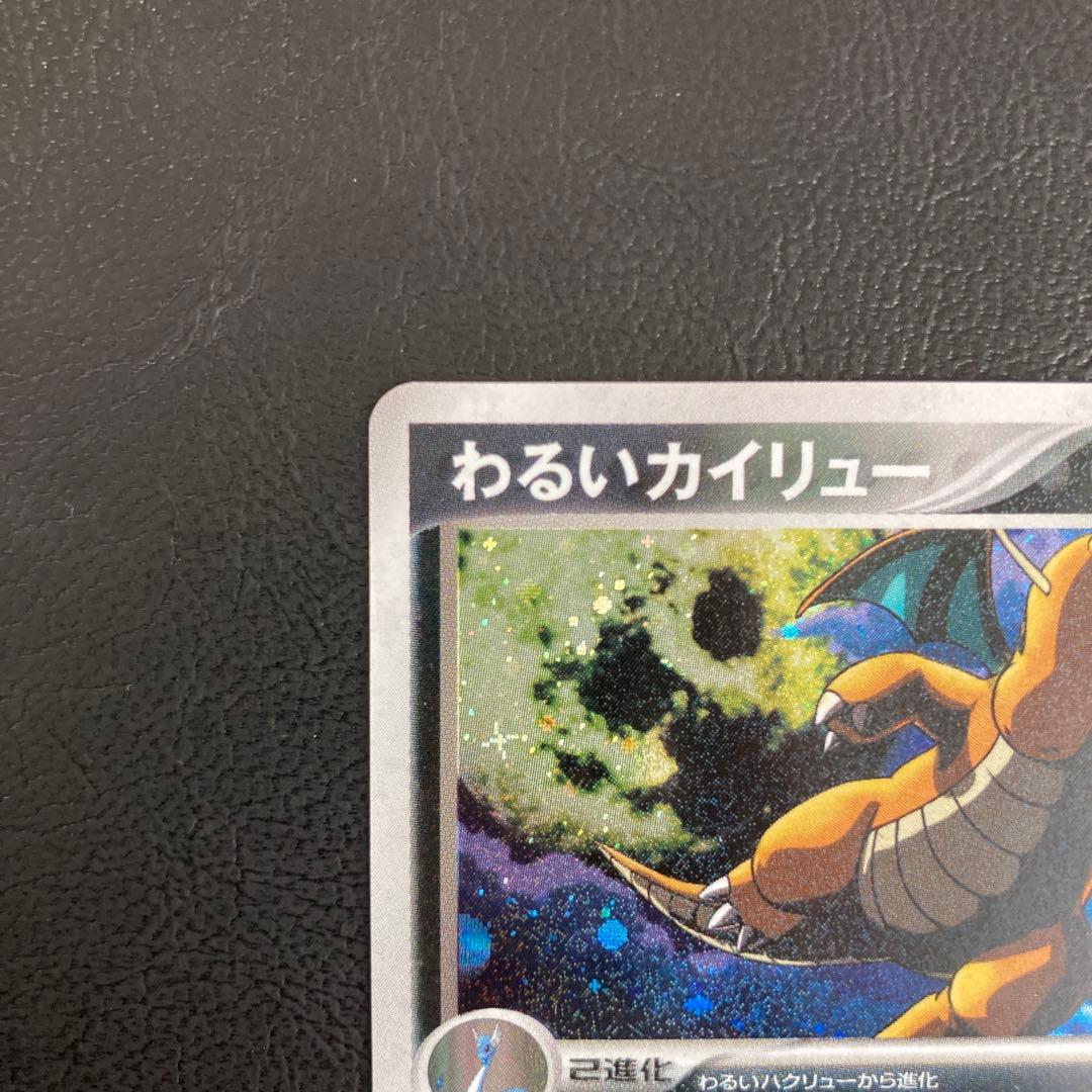 わるいカイリュー 構築済みデッキ ロケット団ハーフデッキW -silver- …