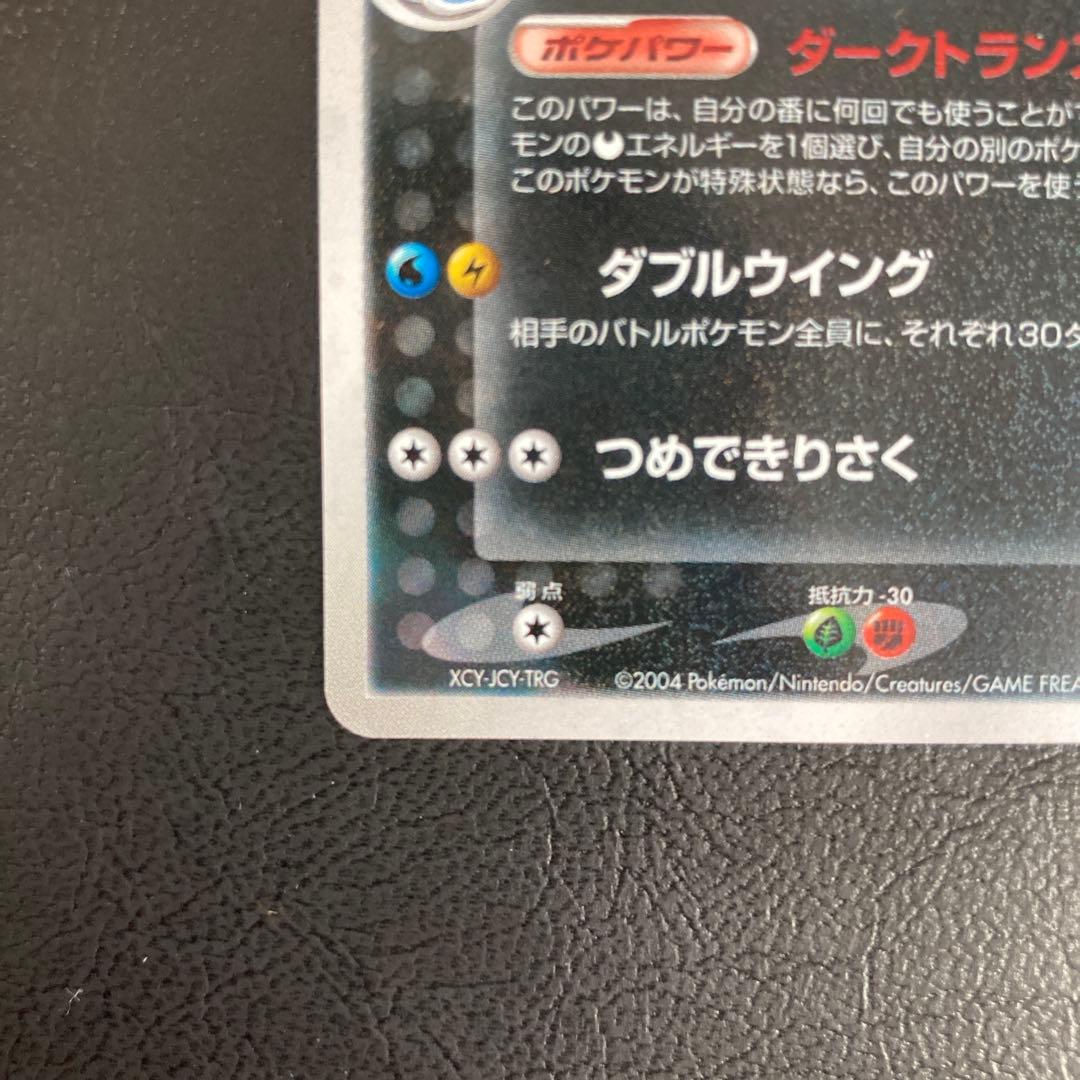 わるいカイリュー 構築済みデッキ ロケット団ハーフデッキW -silver- …