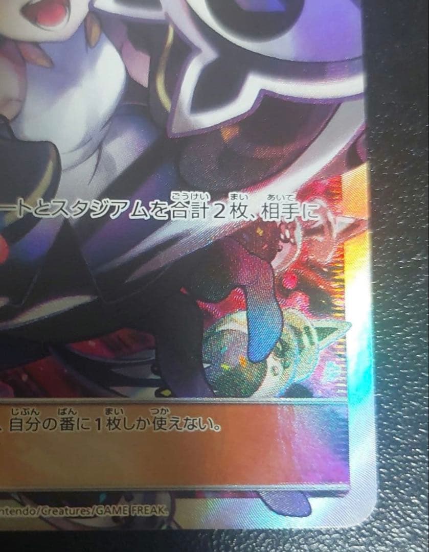 も*に様 ルザミーネ SR SM4+ GXバトルブースト 120