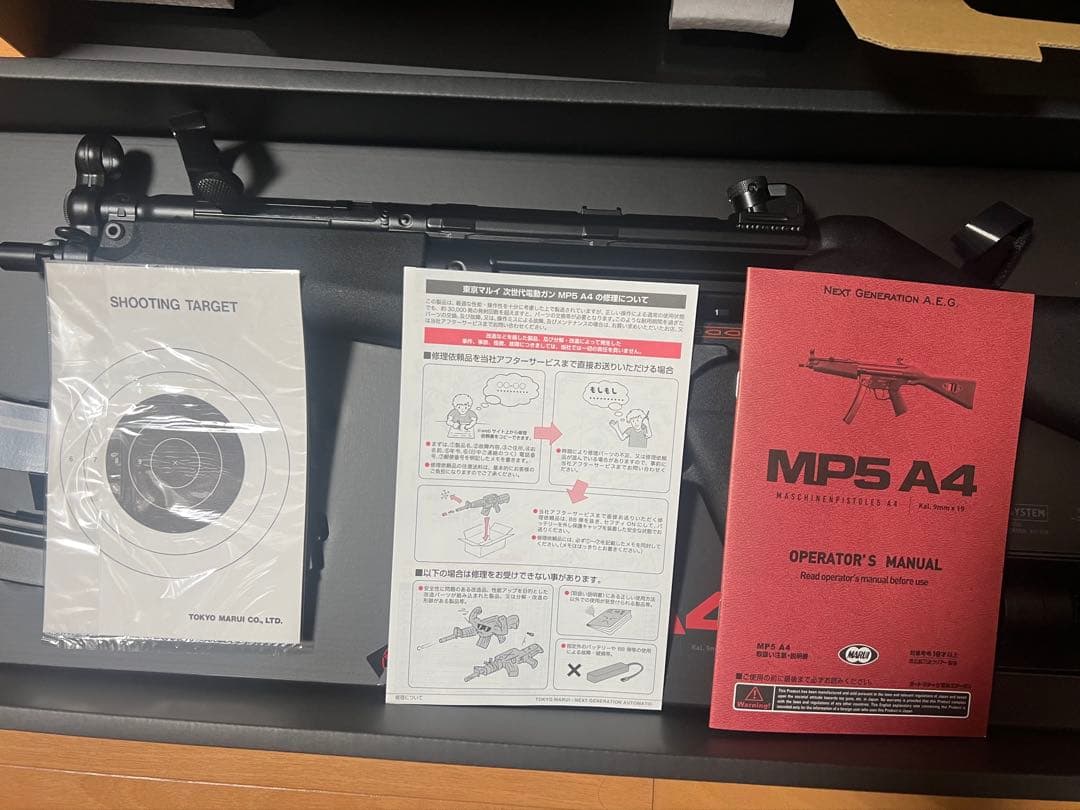 次世代電動ガン 東京マルイMP5A4