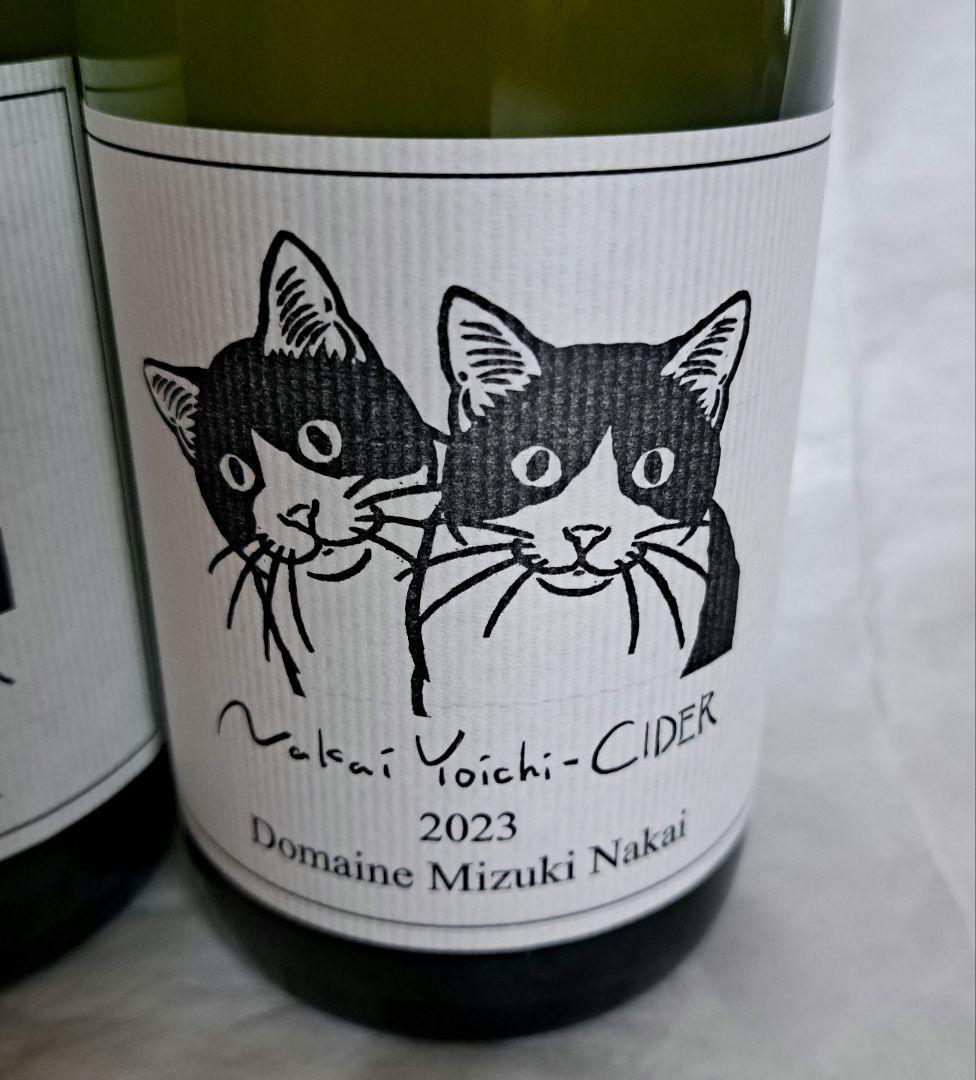Nakai Yoichi Cider 2022・2023 2本セット