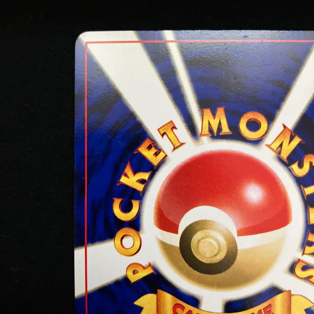 ナツメのゲンガー(旧裏)[やや良品]