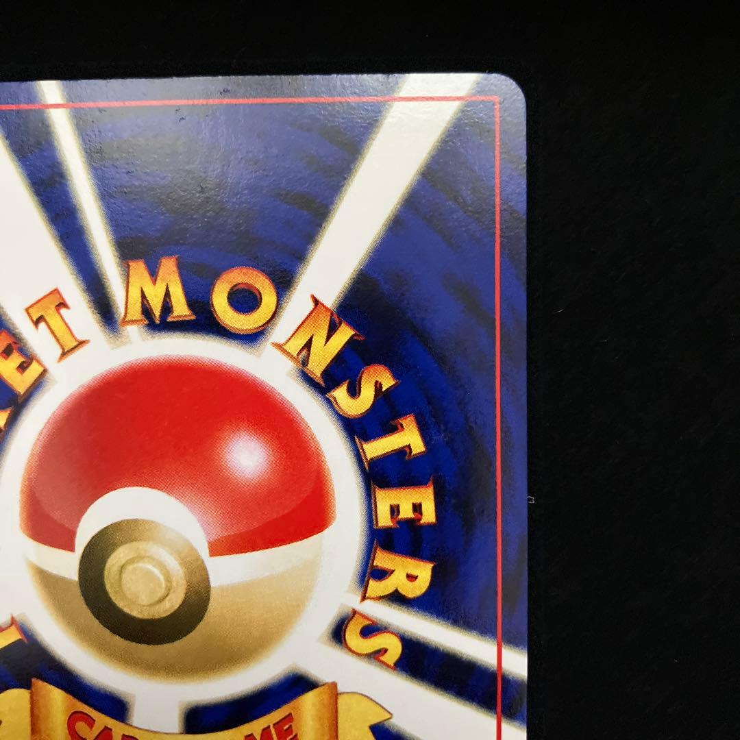 ナツメのゲンガー(旧裏)[やや良品]