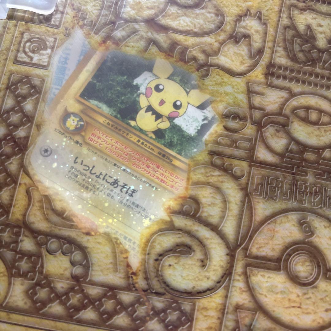 ポケモン プレミアムファイル2 ピチュー・ブラッキー