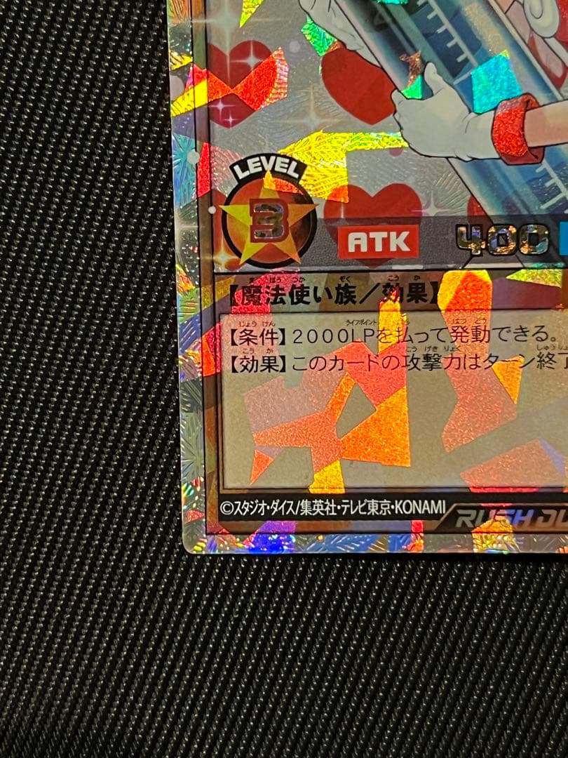 遊戯王　ラッシュデュエル　お注射天使リリー　オーバーラッシュレア