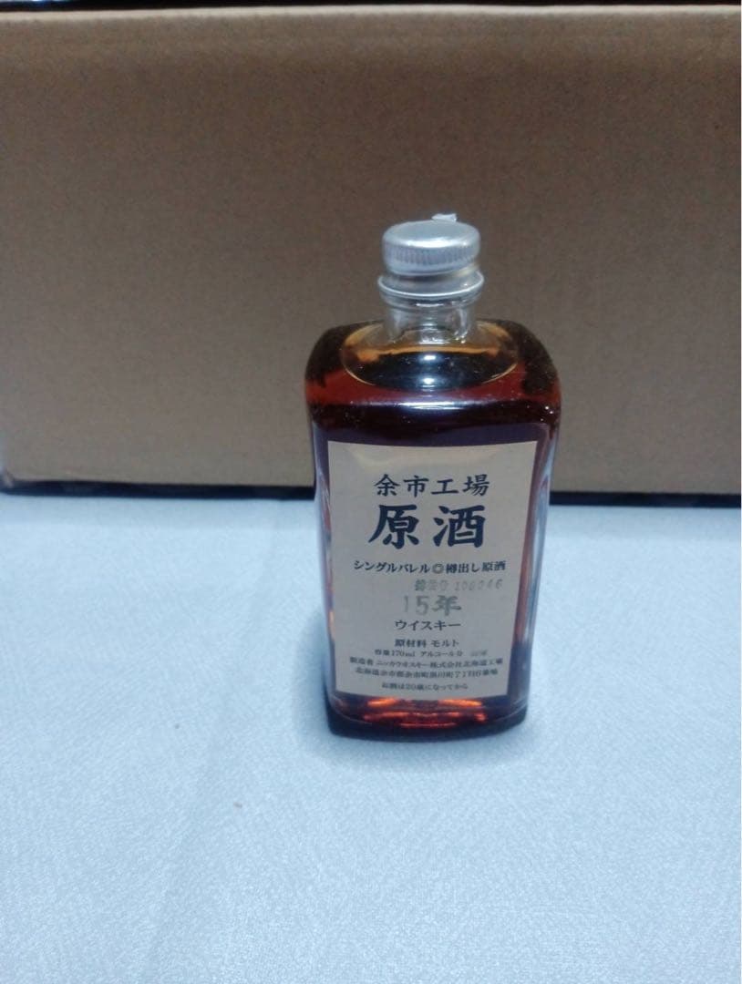 【希少】ニッカ　余市工場原酒シングルバレル15年