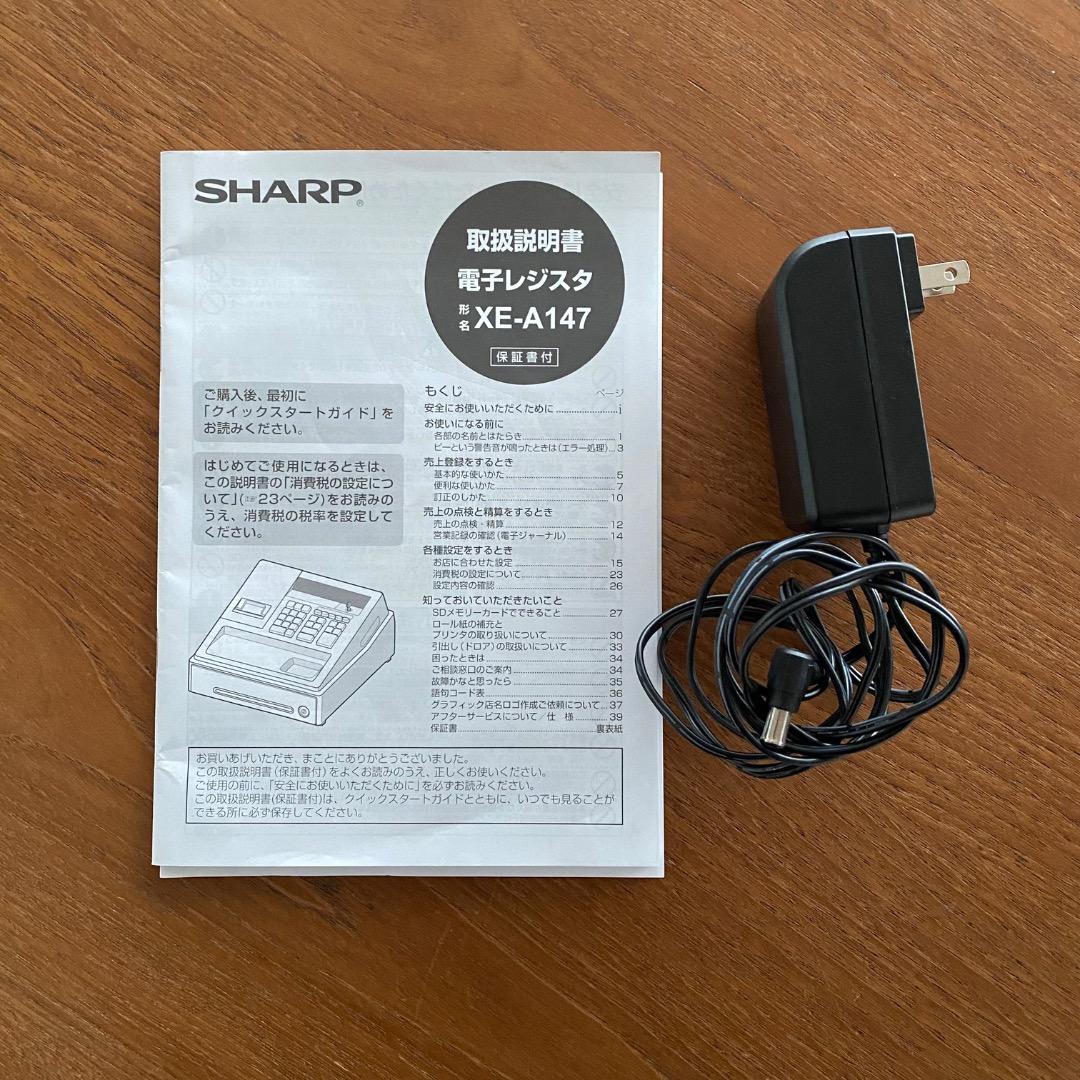 シャープ 電子レジスタ XE-A147