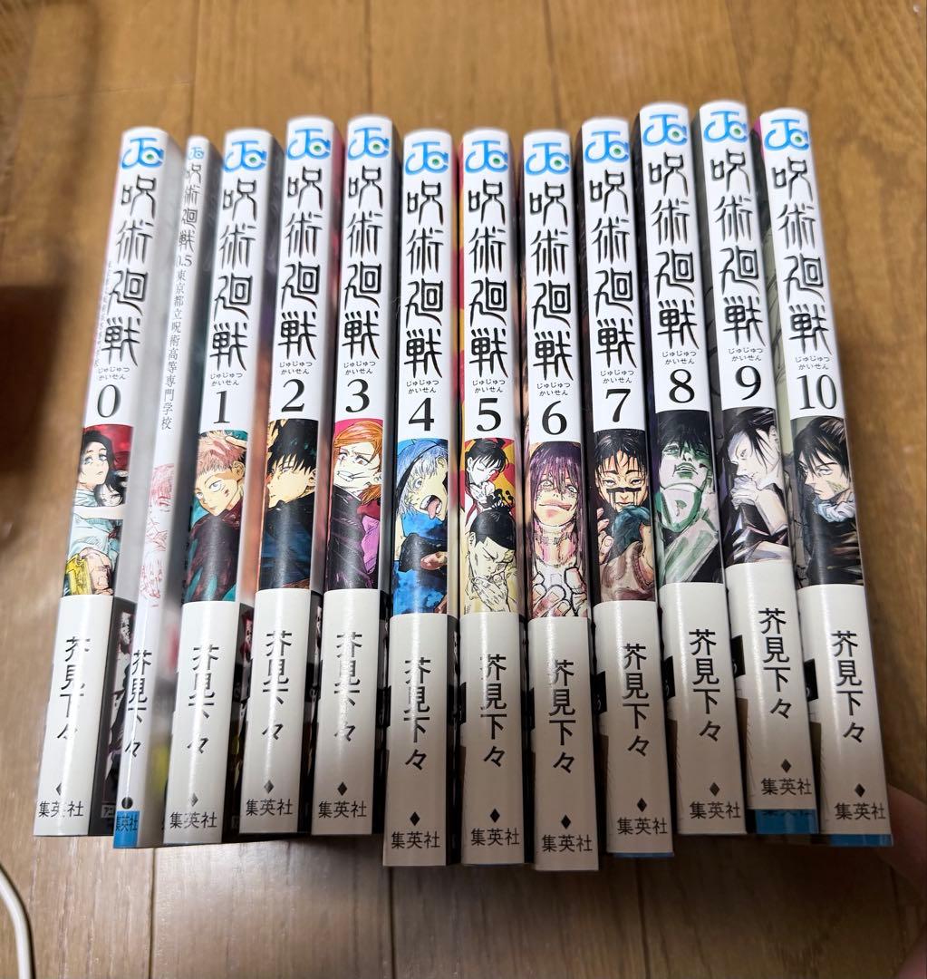呪術廻戦 全巻セット 0巻～30巻　非売品特典付き