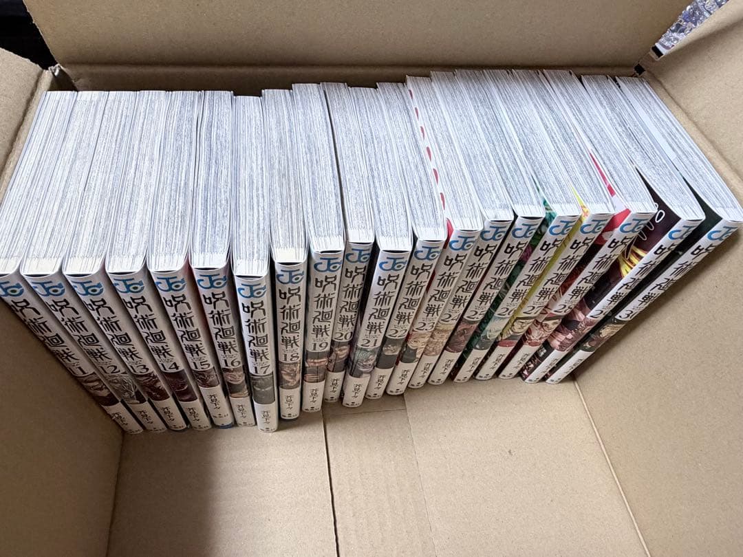 呪術廻戦 全巻セット 0巻～30巻　非売品特典付き