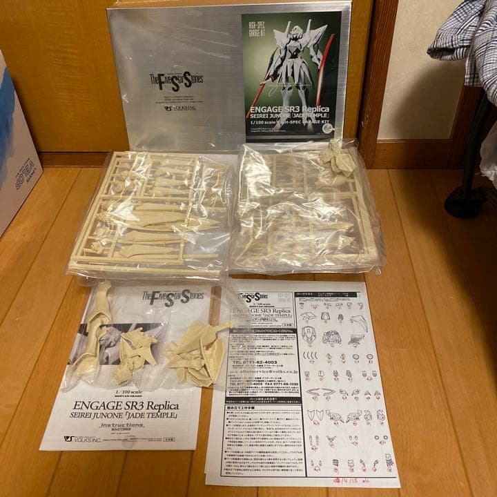 ボークス　HSGK ENGAGE SR3 Replica 正規品