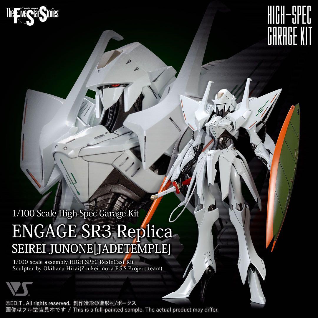 ボークス　HSGK ENGAGE SR3 Replica 正規品