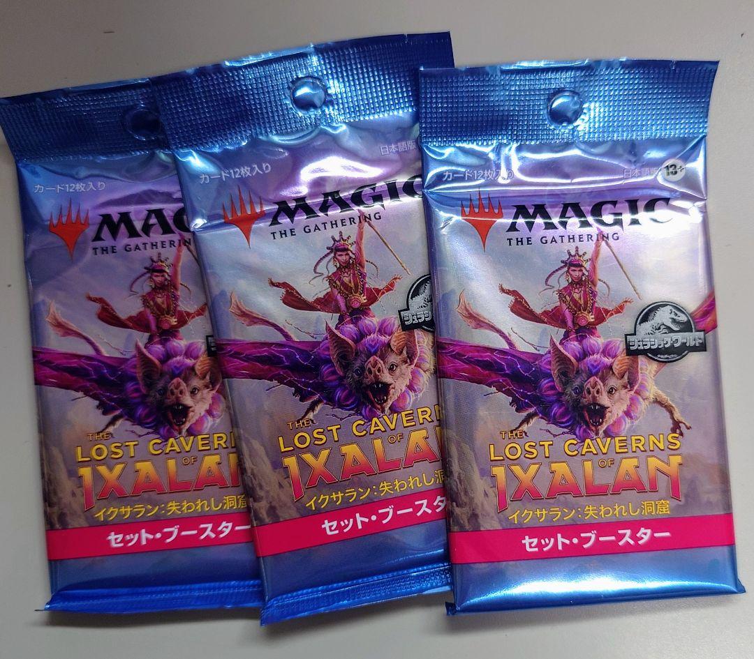 マジックザギャザリング　イクサラン失われし洞窟