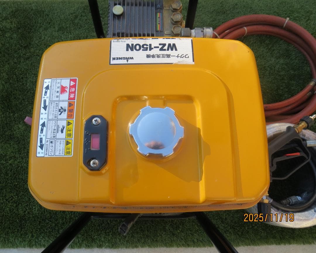 ワグナー エンジン高圧洗浄機WZ-150N