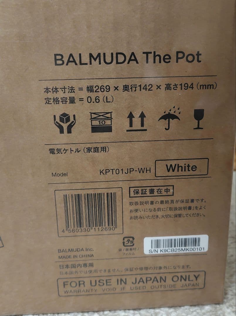 【新品 未開封】BALMUDA The Pot KPT01JP-WH ホワイト