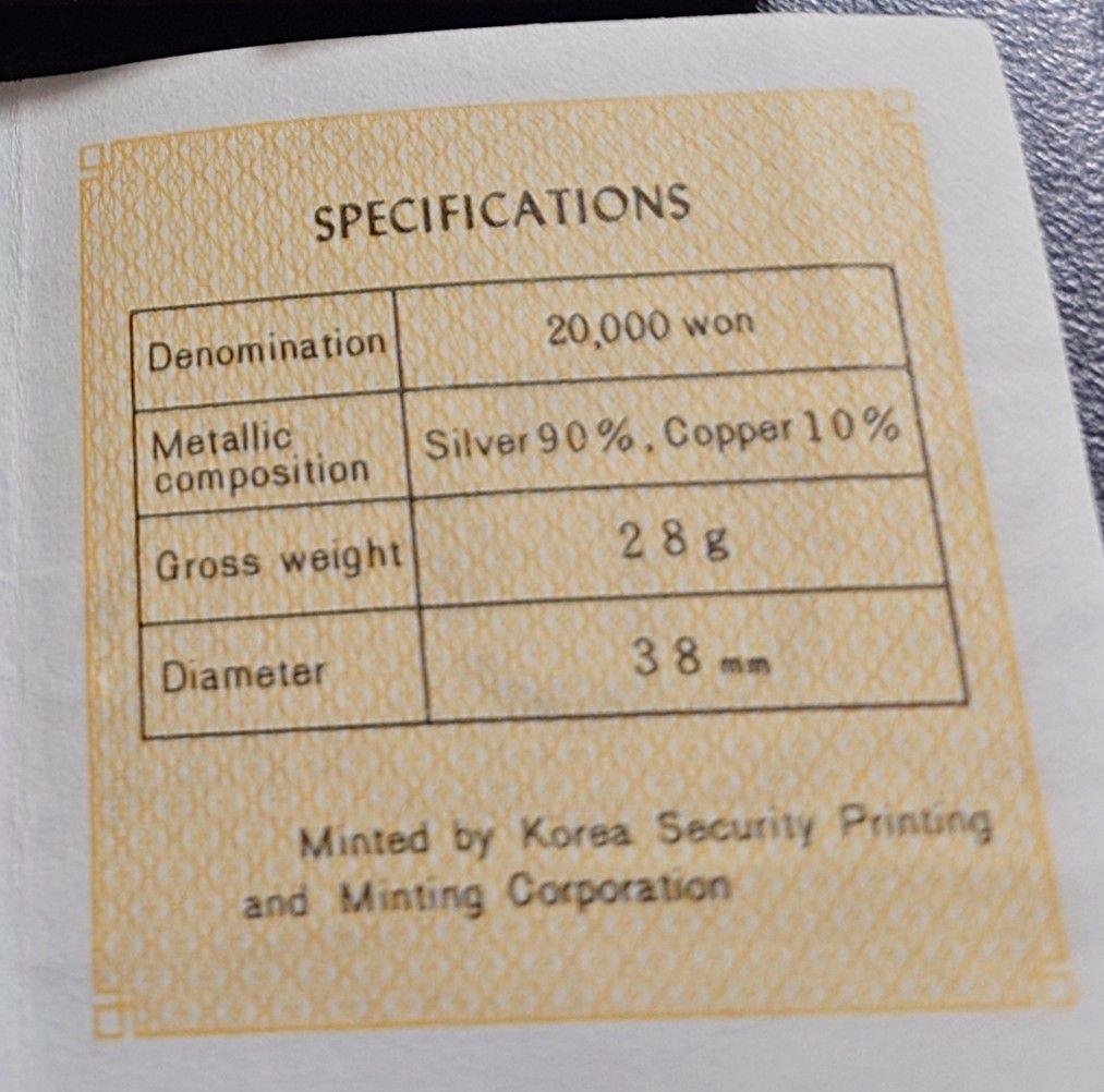 1986年 大韓民国銀貨 20000ウォン ソウルアジア競技記念銀貨 SV900