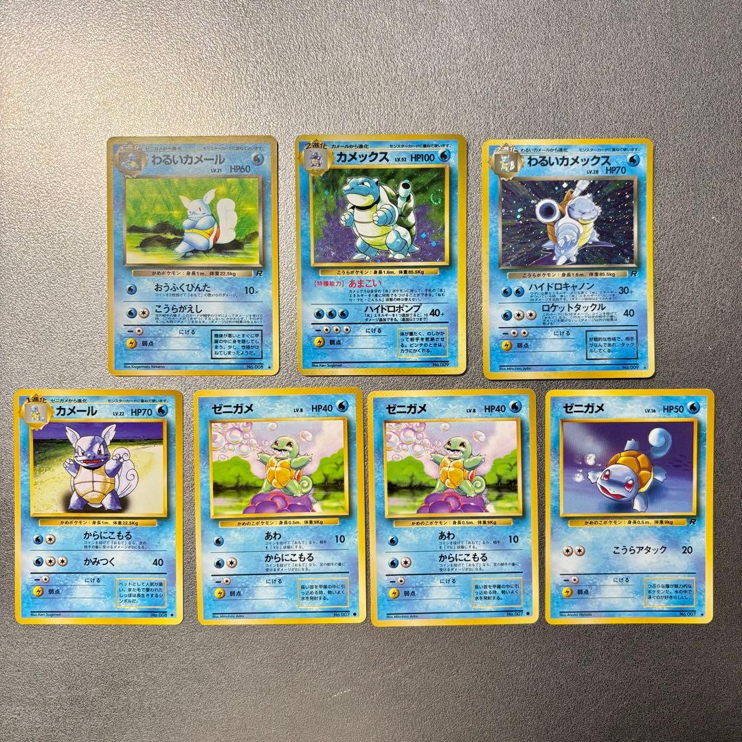 T*T様 旧裏 ポケモンカード カメックス マーク無し など 7枚セット