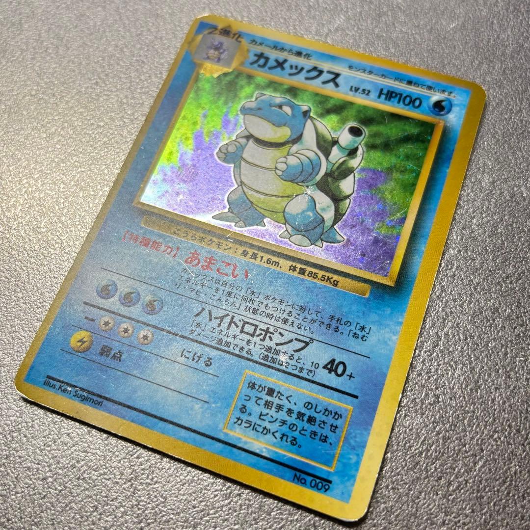 T*T様 旧裏 ポケモンカード カメックス マーク無し など 7枚セット