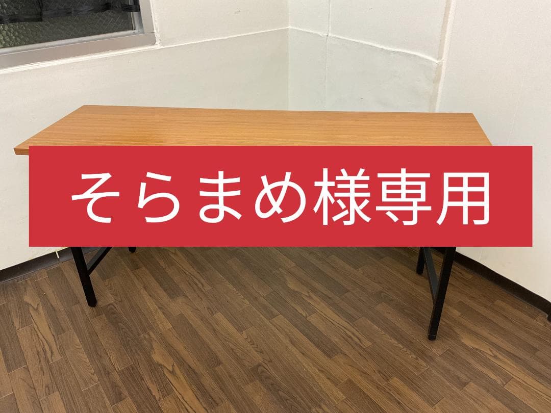 【中古】会議テーブル折りたたみ 棚付き W150×D45×H70cm 長机 M③