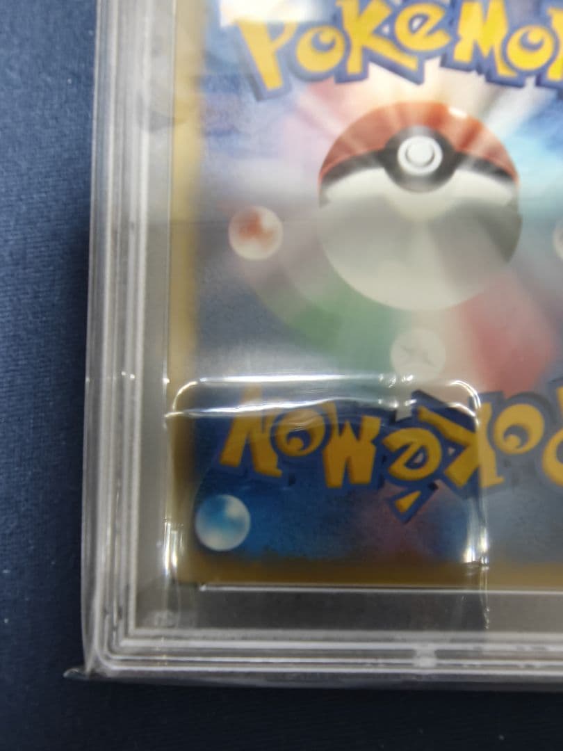 ヤドン マクドナルド オリジナル ミニマム★パック PSA10　ゆうパック発送