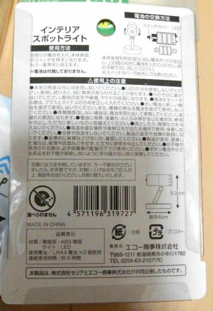 全新品 100円 商品 まとめ売り おまけ付き クレヨンしんちゃん シール