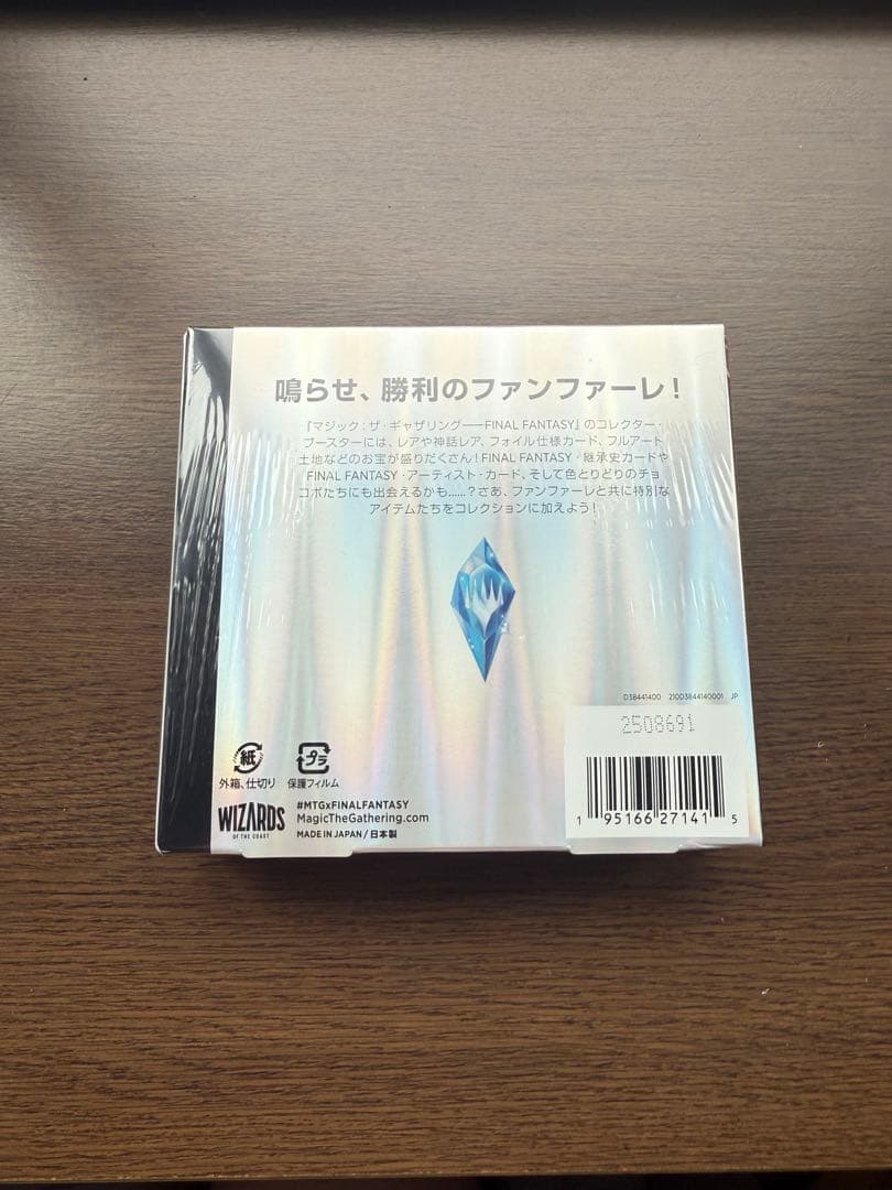 【シュリンク付き】MTG FF コレクターブースター