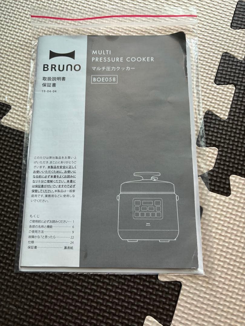 BRUNO Multi Pressure Cooker ブラウン
