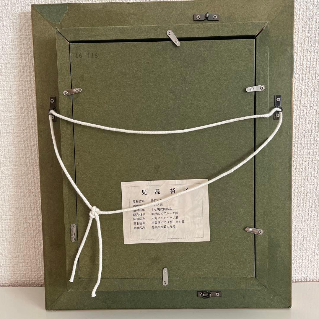 花瓶の黄色い花 油彩画 児島　裕子　☆