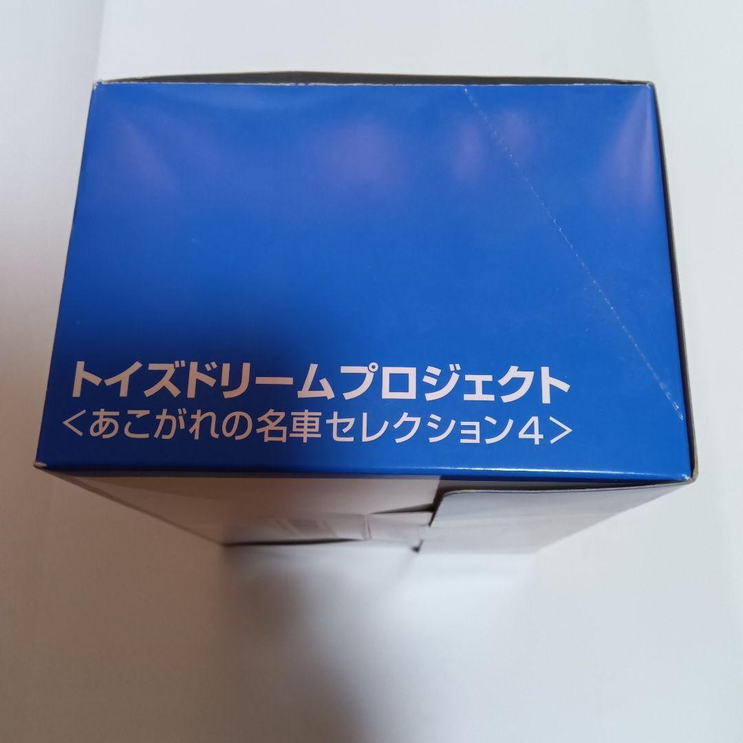 【新品未開封】あこがれの名車セレクション4　トイズドリーム　トミカ12個入