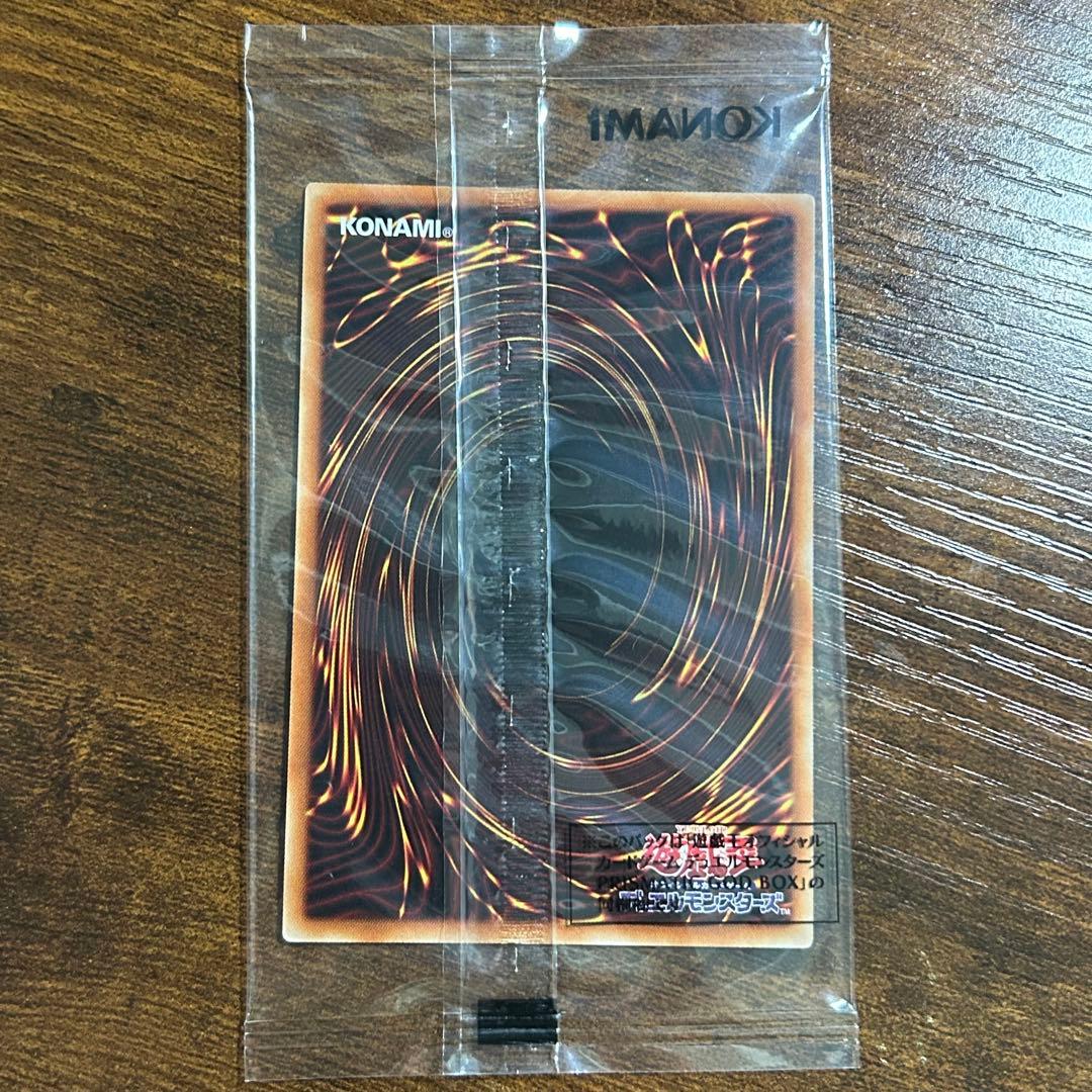 三幻神 プリズマティックシークレット