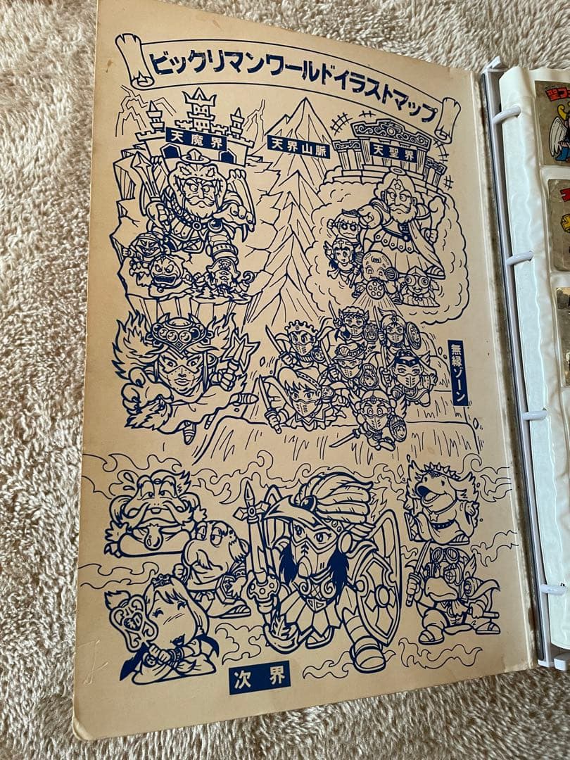 旧ビックリマン　懸賞版　ビックアルバム　次界編　ビックリマンシール　悪魔vs天使