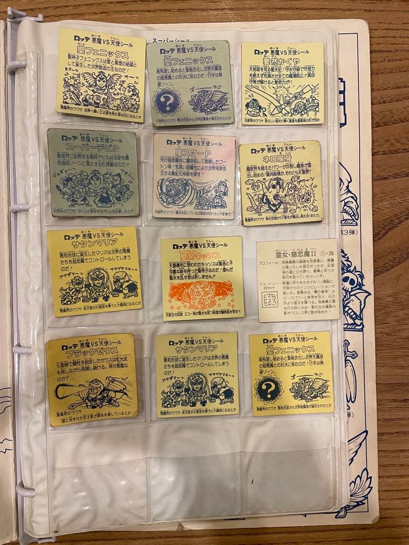 旧ビックリマン　懸賞版　ビックアルバム　次界編　ビックリマンシール　悪魔vs天使