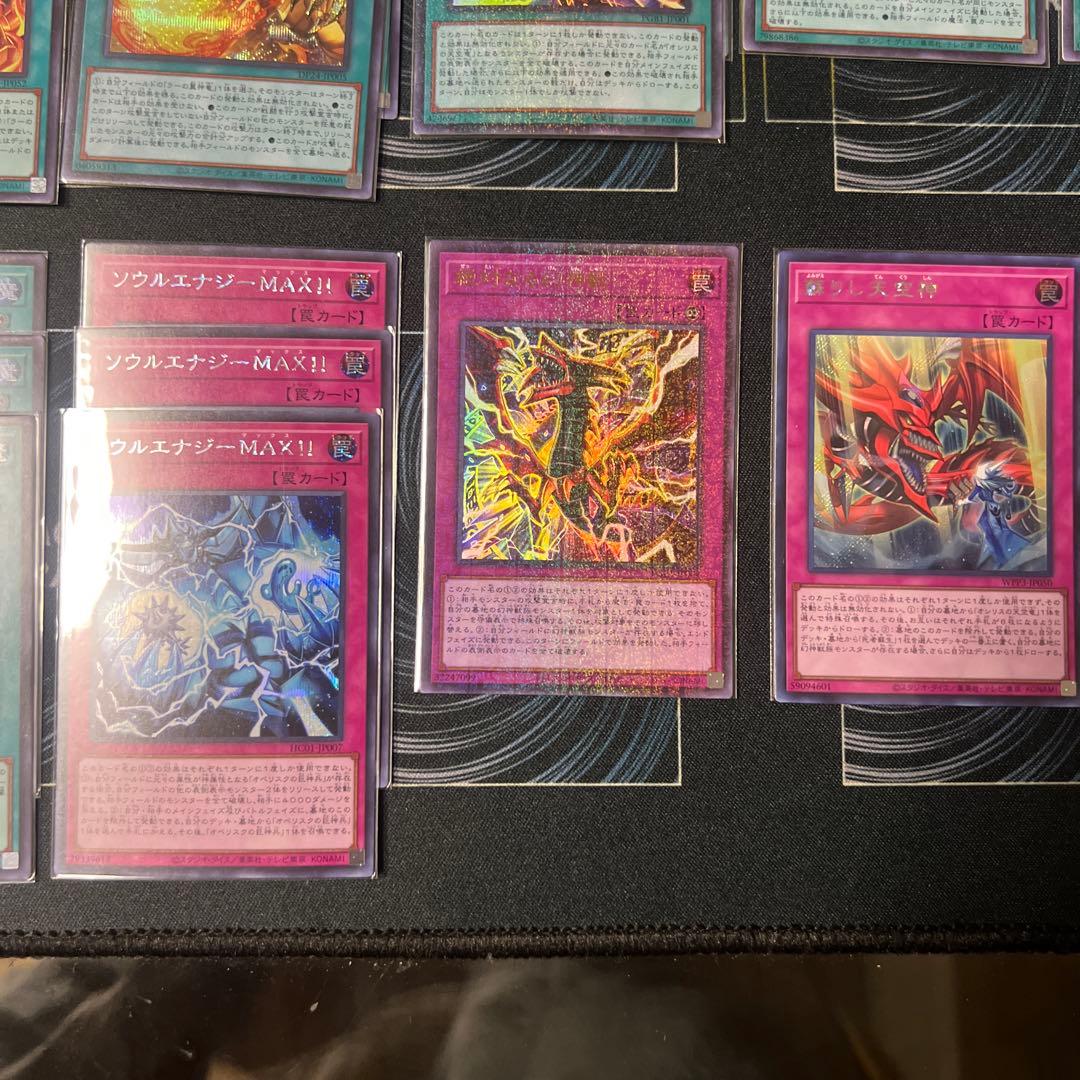 遊戯王 三幻神 デッキパーツ 高レアリティセット