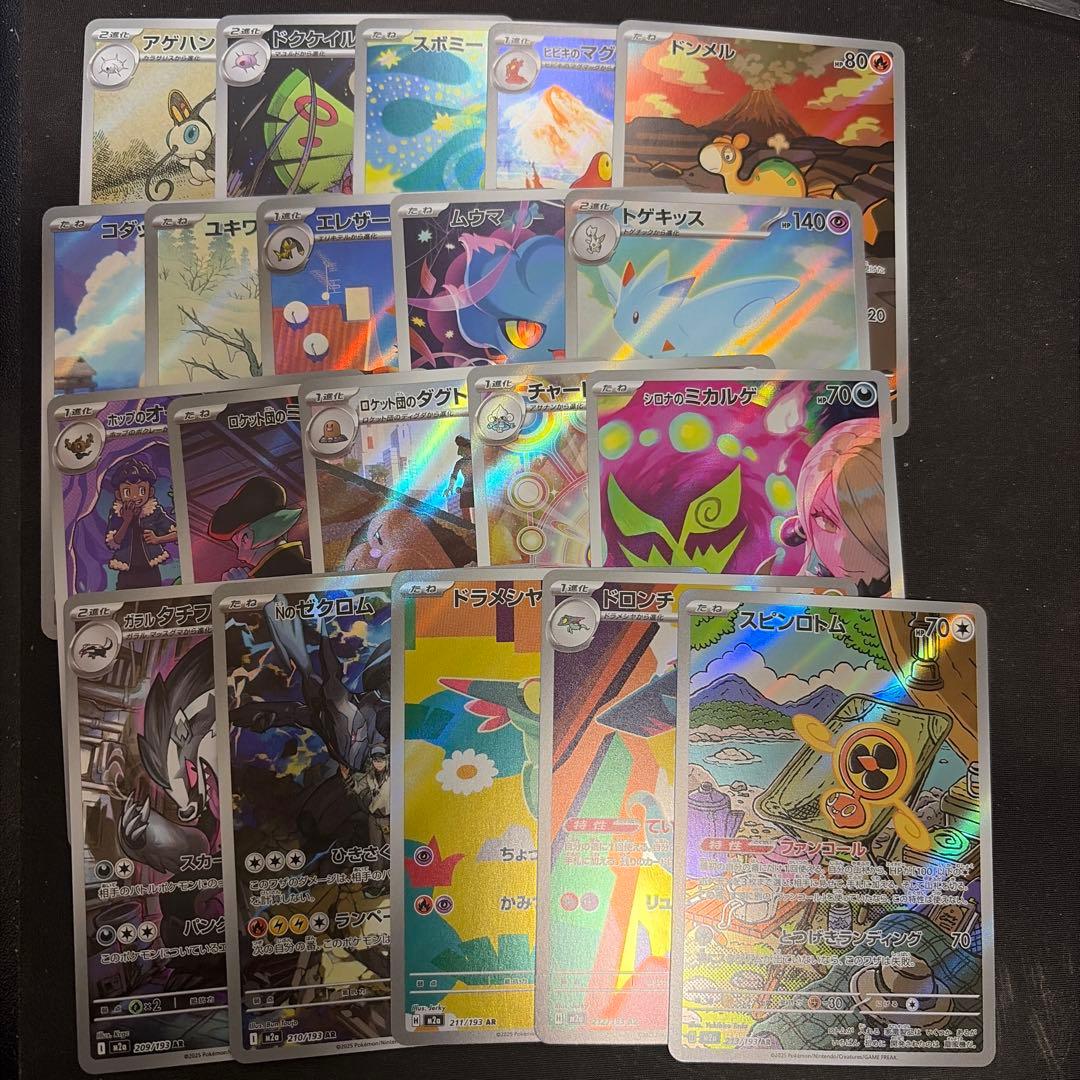 莉奈ちゃん専用MEGAドリームex AR 全20種類 フルコンプリート10セット