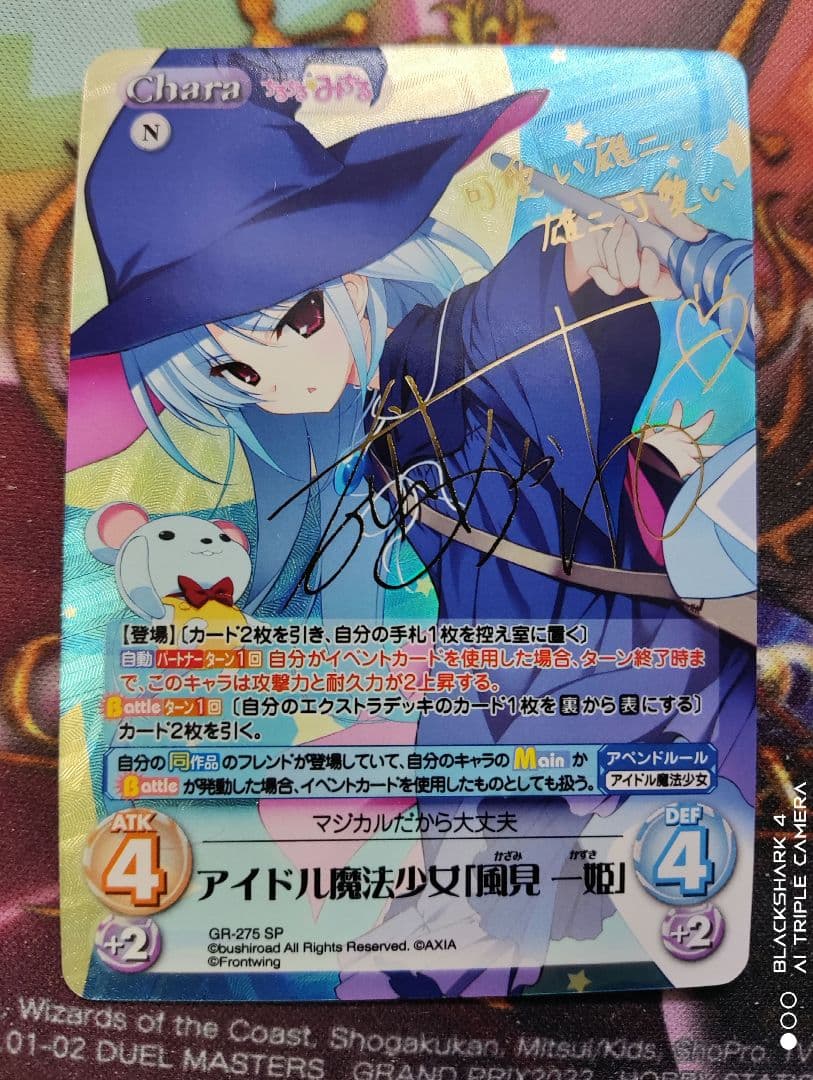 アイドル魔法少女「風見一姫」SP サイン ChaosTCG グリザイアの果実