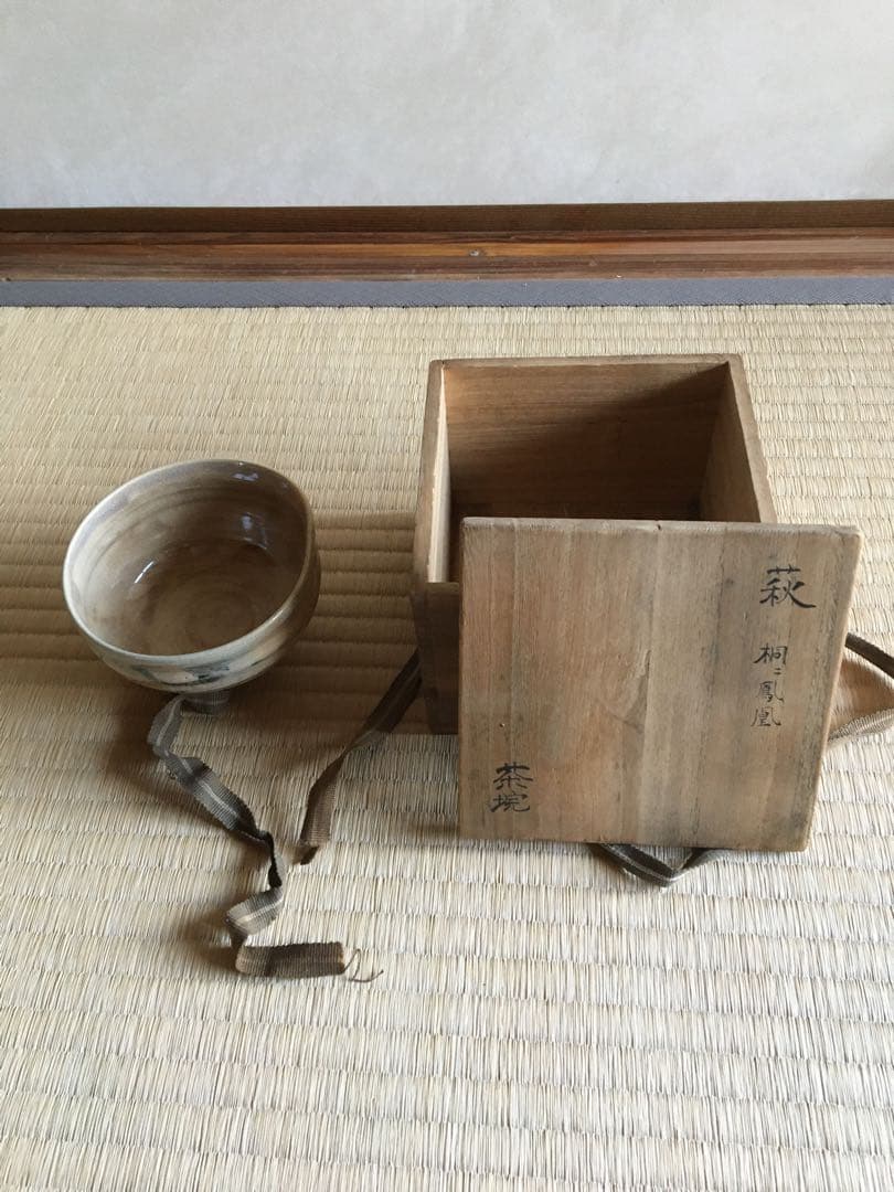 萩茶碗　桐に鳳凰文