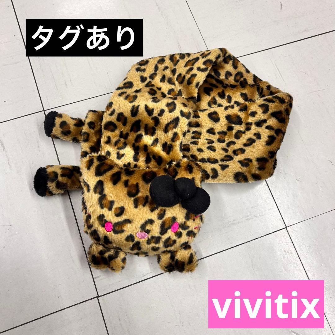 サンリオvivitix ヒョウハローキティ　年代物　未使用 マフラー　キティ