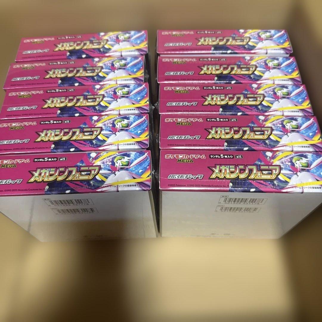 ポケモンカード　メガシンフォニア　シュリンク付　10BOX