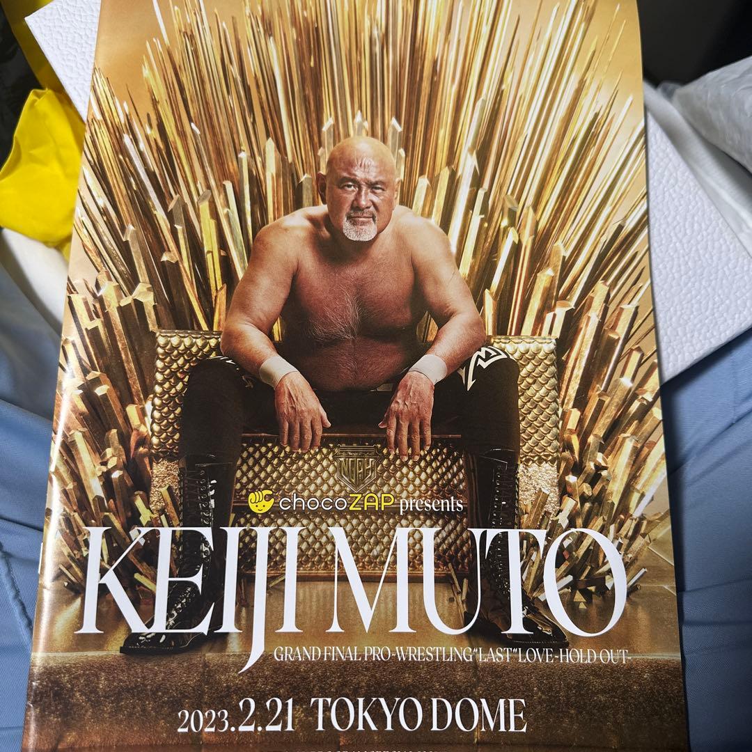 未使用未開封　武藤敬司　引退記念　バスタオル　プロレス