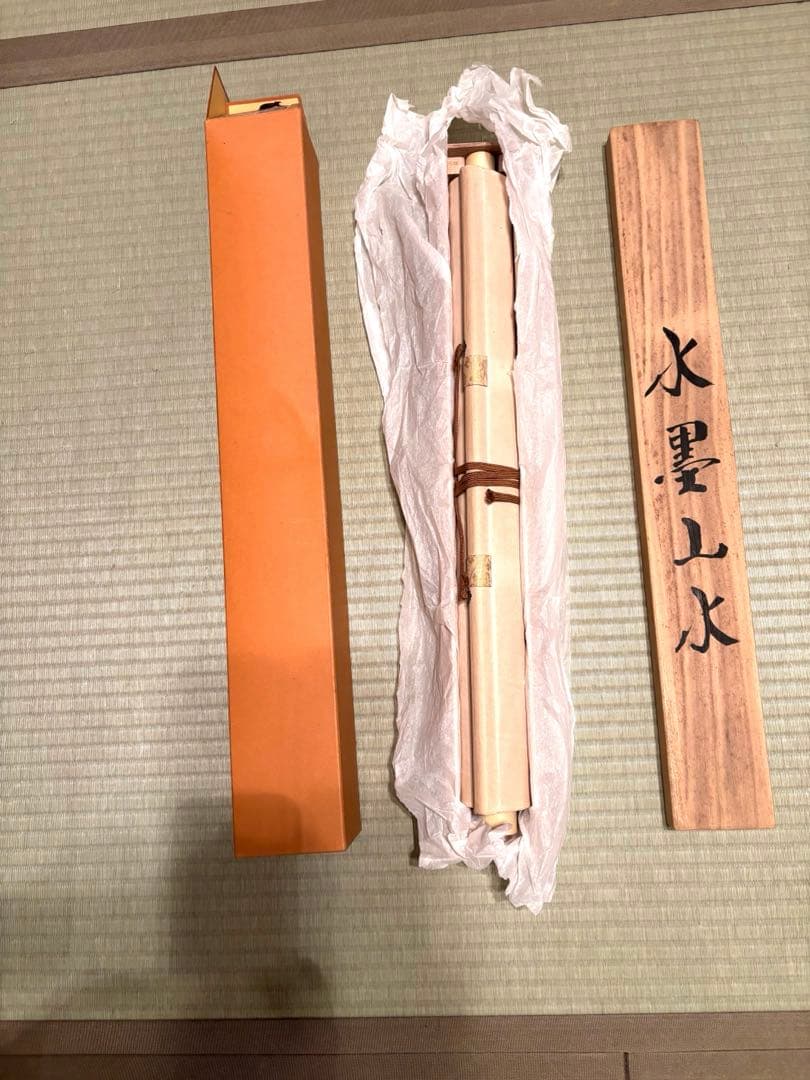 掛け軸「水墨山水」鮮雲 桐箱・真筆証明書付（真贋保証なし）