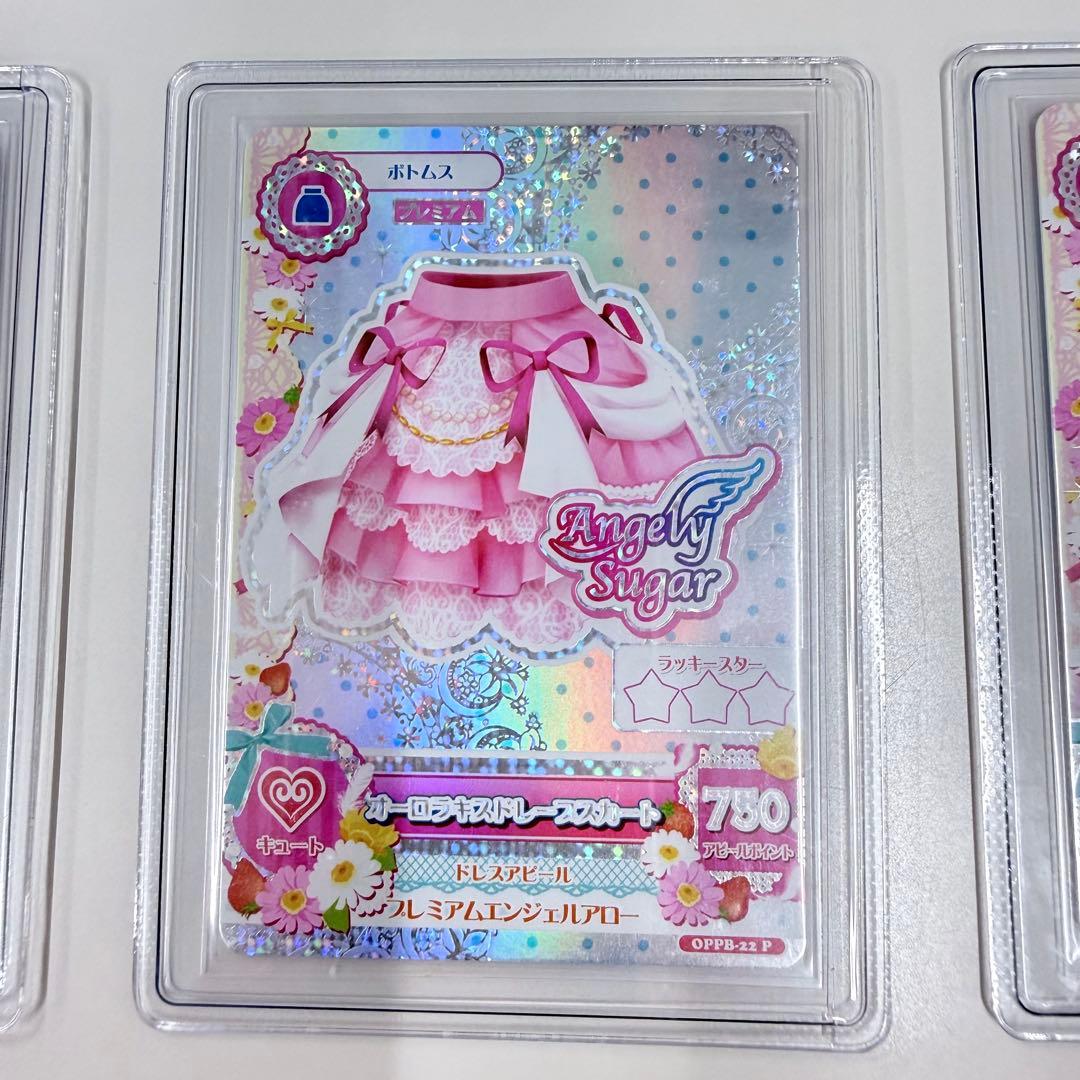 オーロラキスコーデ アイカツ プレミアムカード 星宮いちご