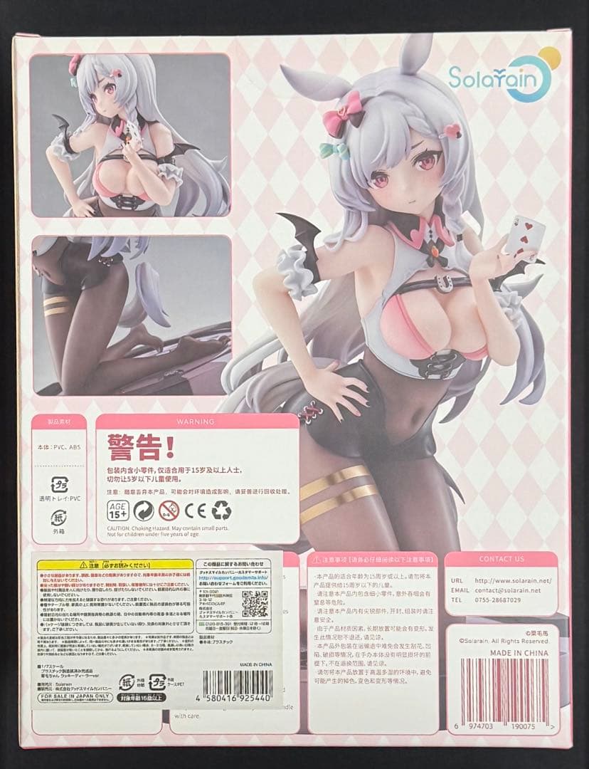 新品未開封 葦毛ちゃん ラッキーディーラーver. solarrain