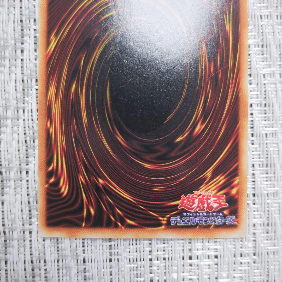 2000年製2期幻の召喚神PG真紅眼の黒竜レッドアイズブラックドラゴン③ウルトラ